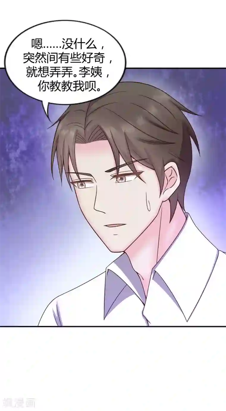 重生之影后养成计划第38话