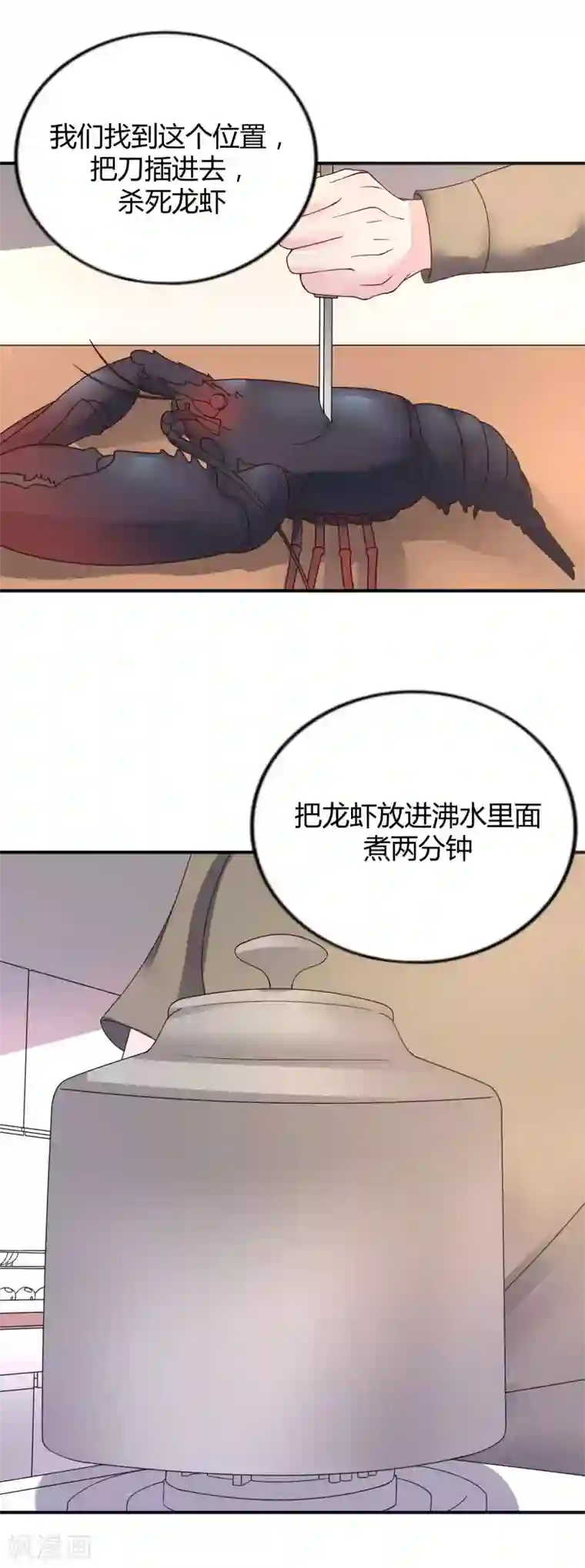 重生之影后养成计划第38话