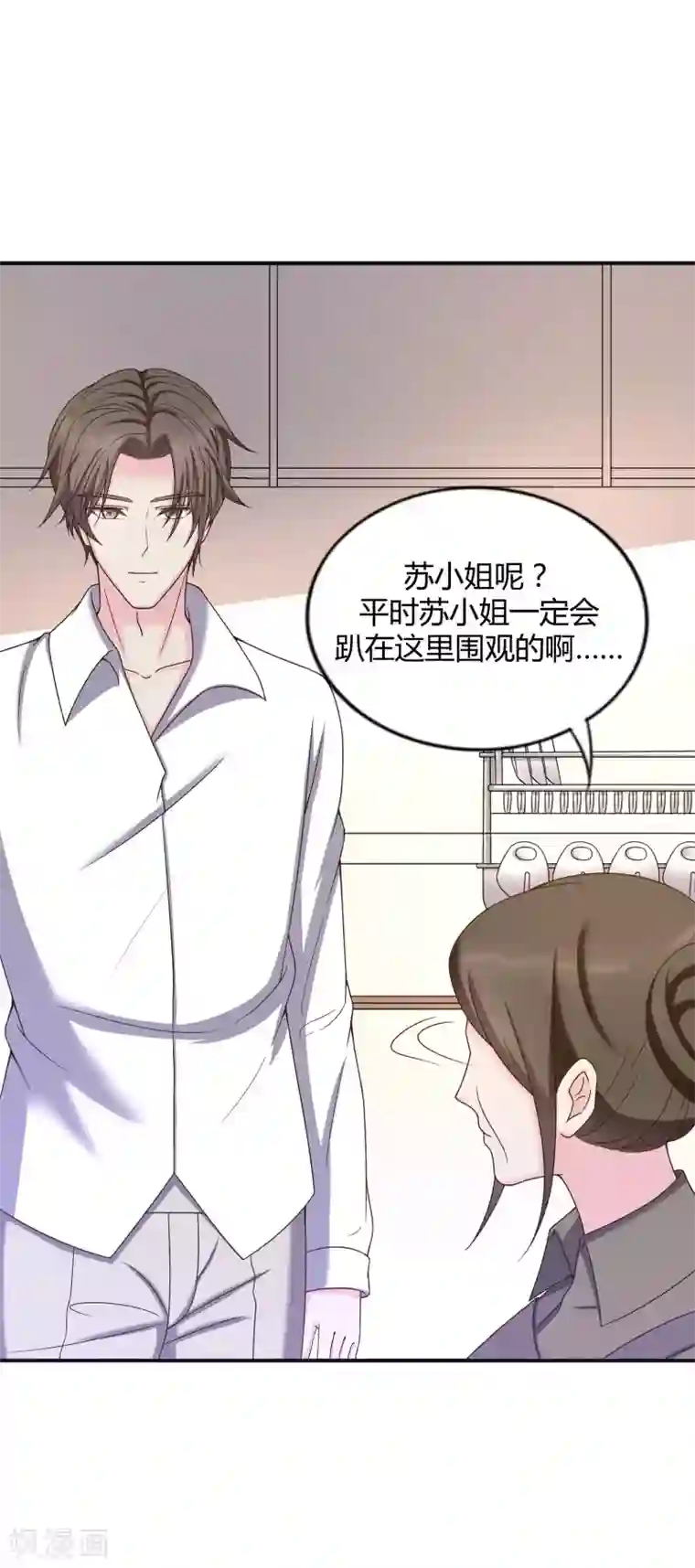 重生之影后养成计划第38话