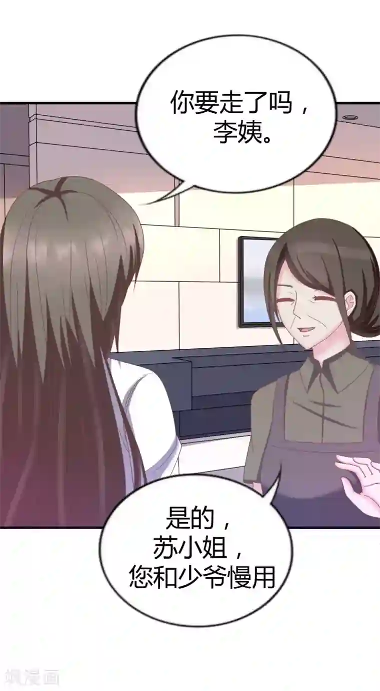 重生之影后养成计划第39话