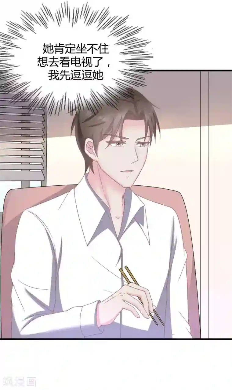 重生之影后养成计划第39话