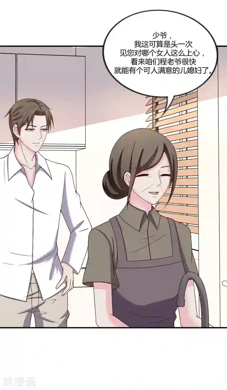 重生之影后养成计划第39话