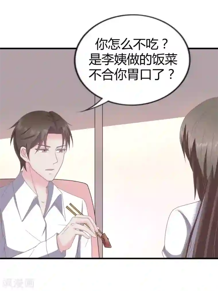 重生之影后养成计划第39话