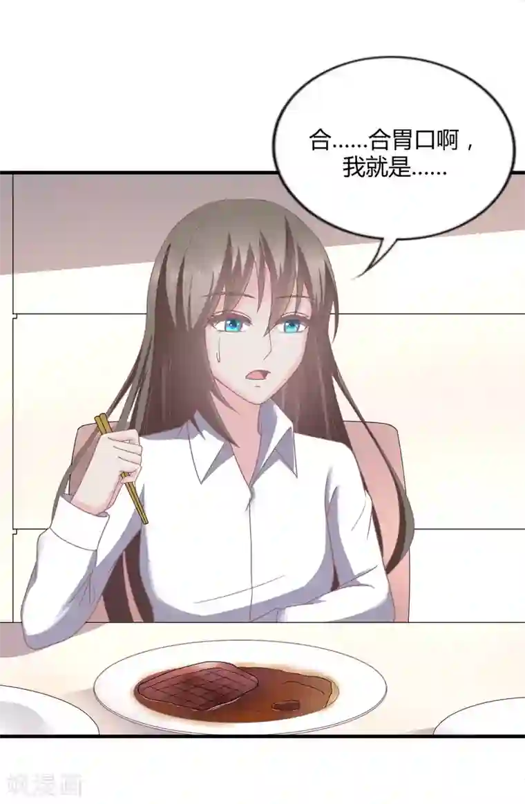 重生之影后养成计划第39话