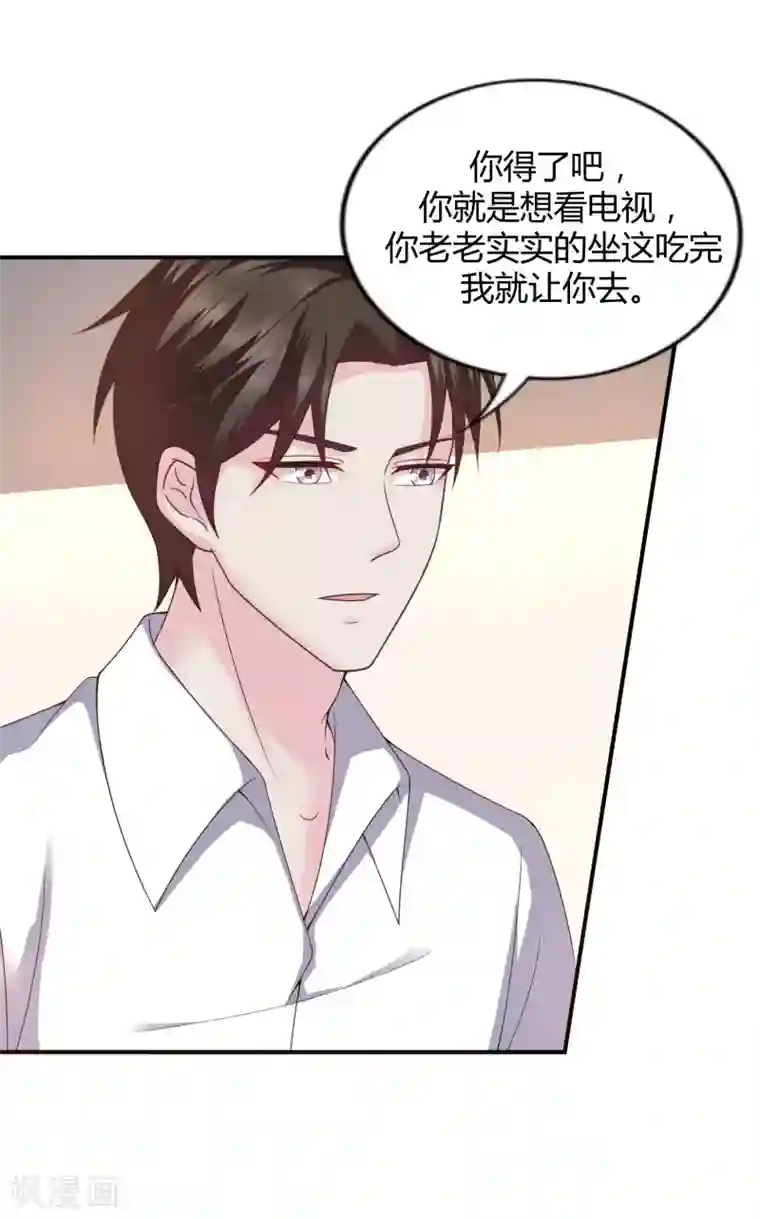 重生之影后养成计划第39话