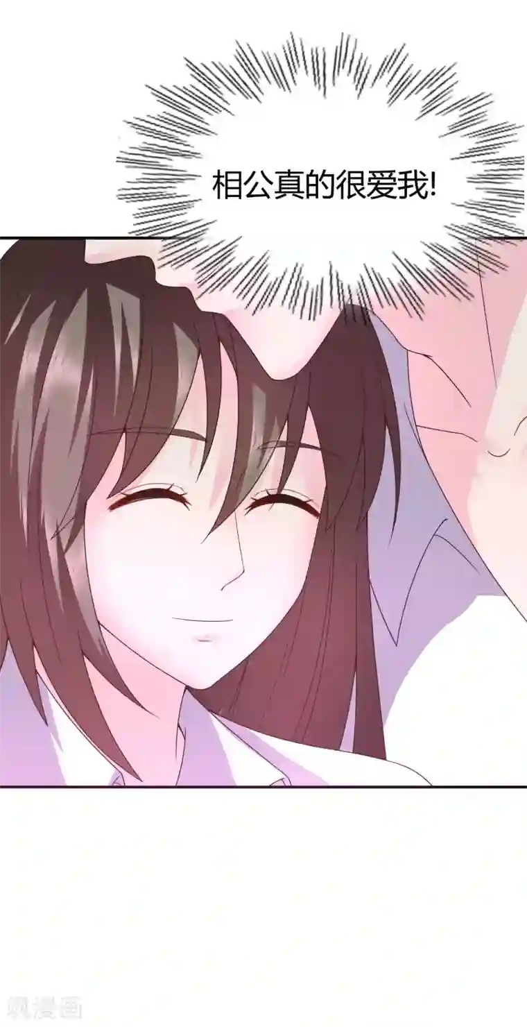 重生之影后养成计划第39话