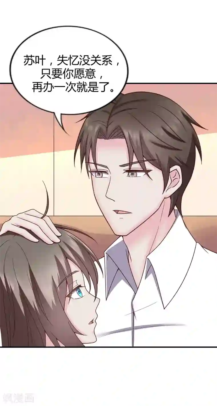 重生之影后养成计划第40话