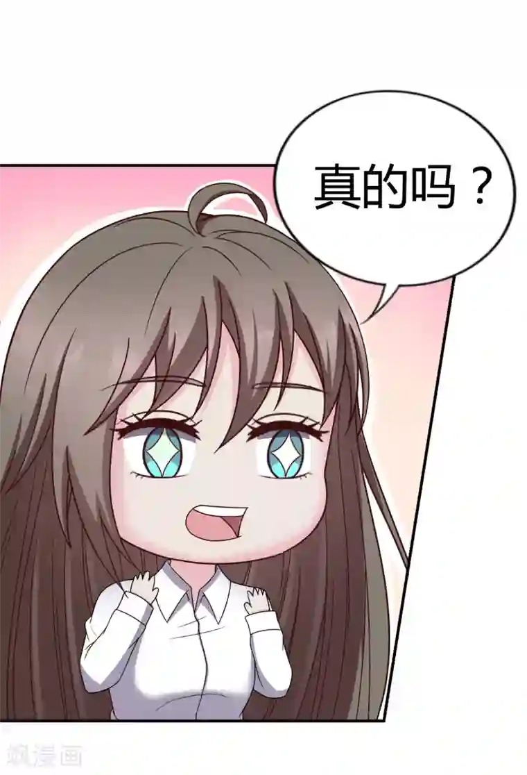 重生之影后养成计划第40话