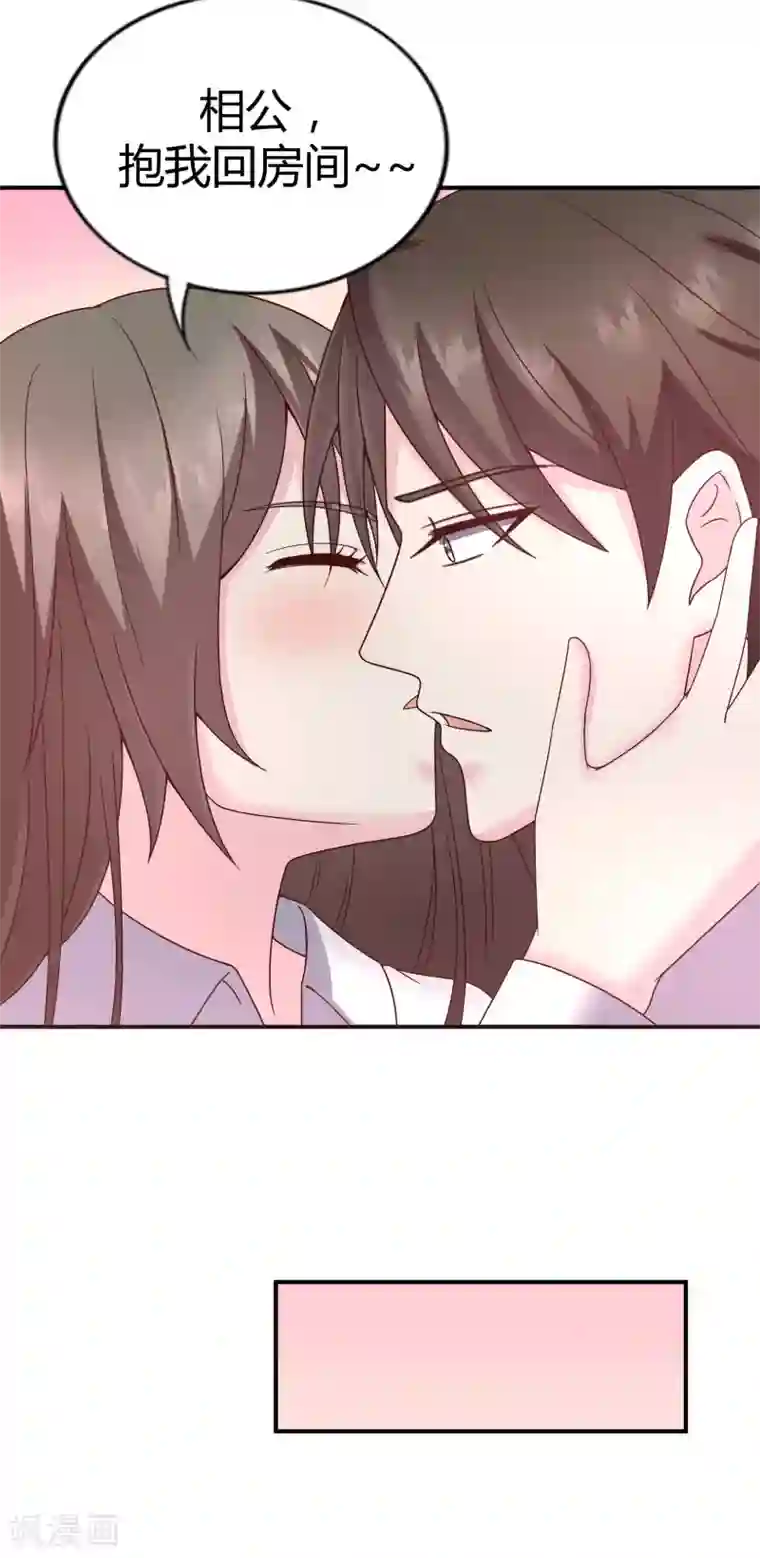 重生之影后养成计划第40话