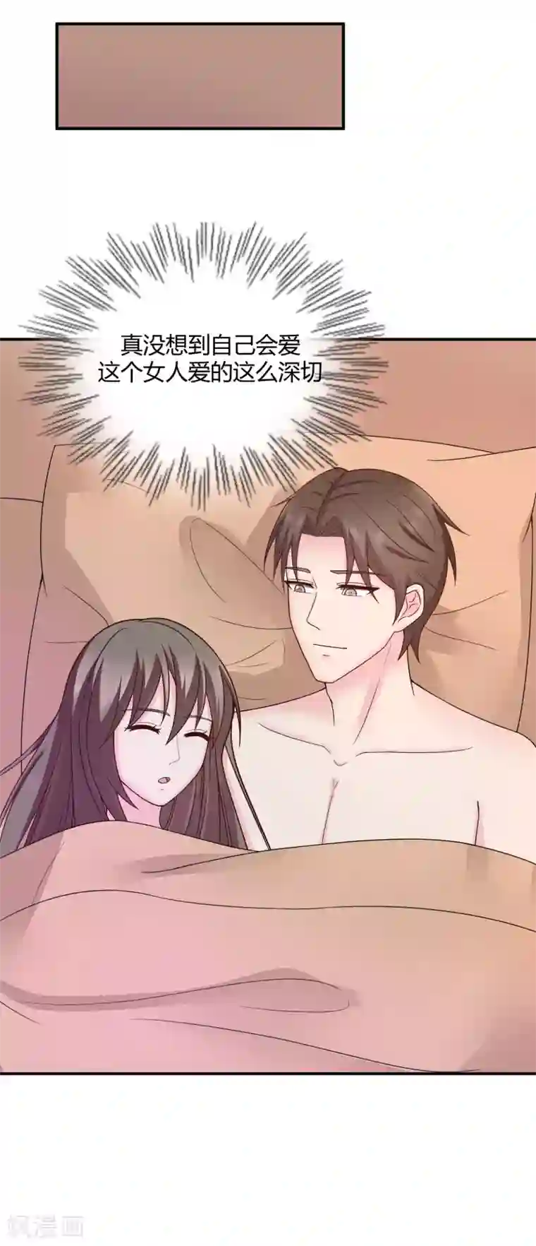 重生之影后养成计划第40话