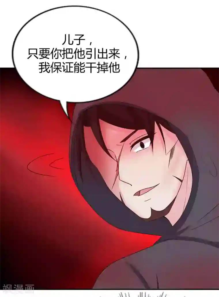 重生之影后养成计划第40话