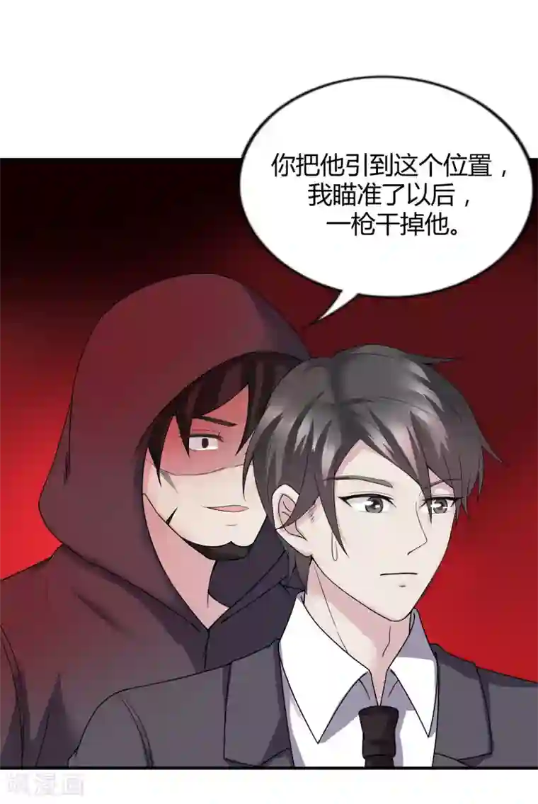 重生之影后养成计划第40话