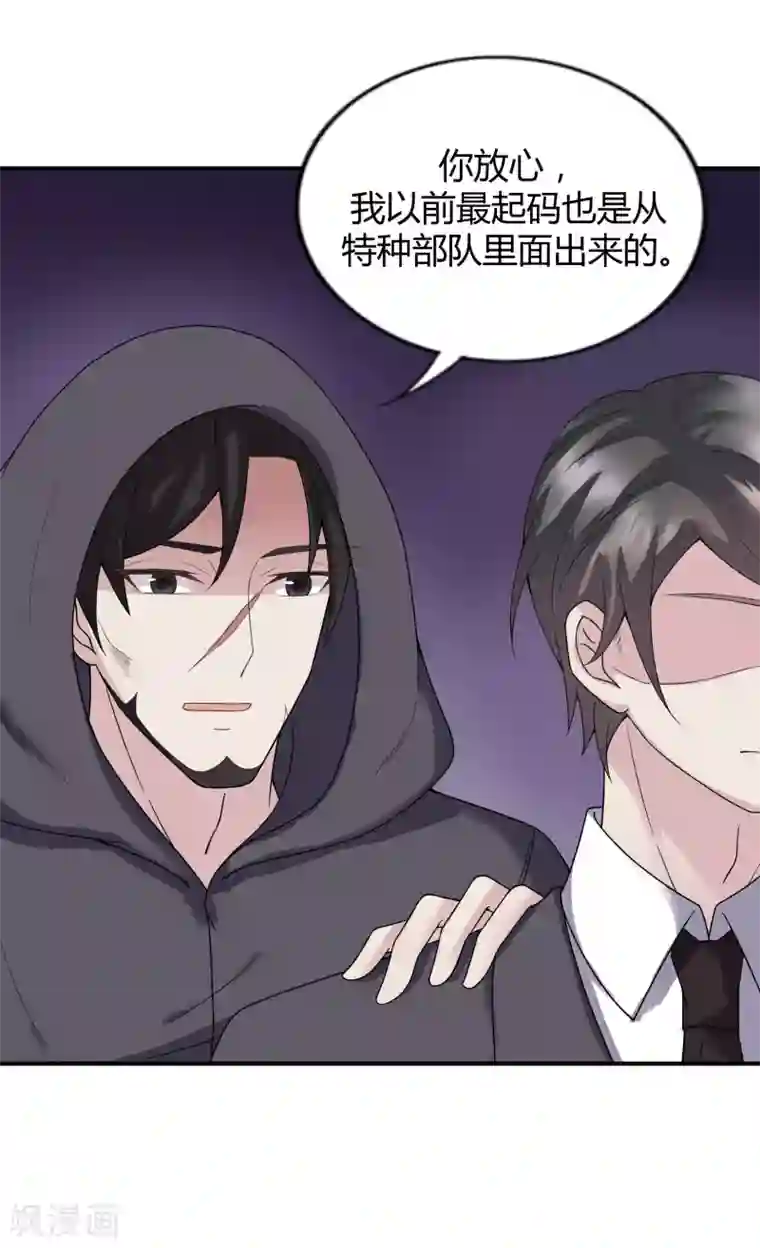 重生之影后养成计划第40话