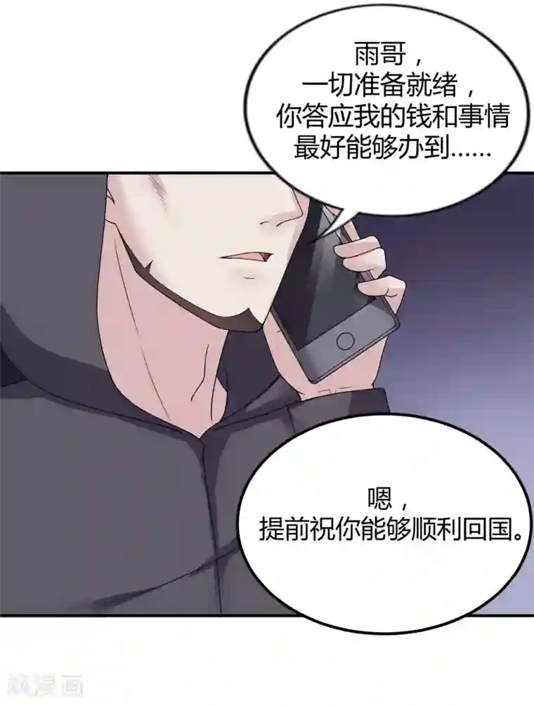 重生之影后养成计划第40话