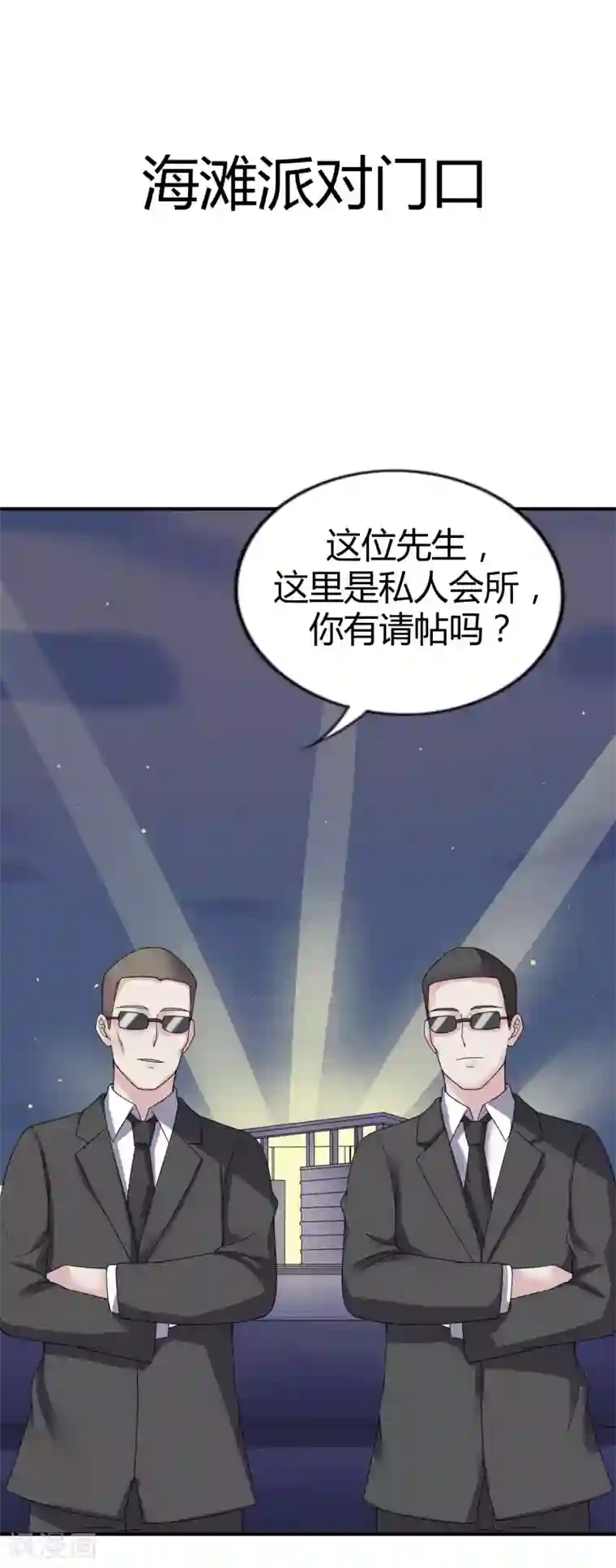 重生之影后养成计划第40话