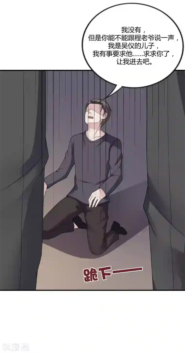 重生之影后养成计划第40话