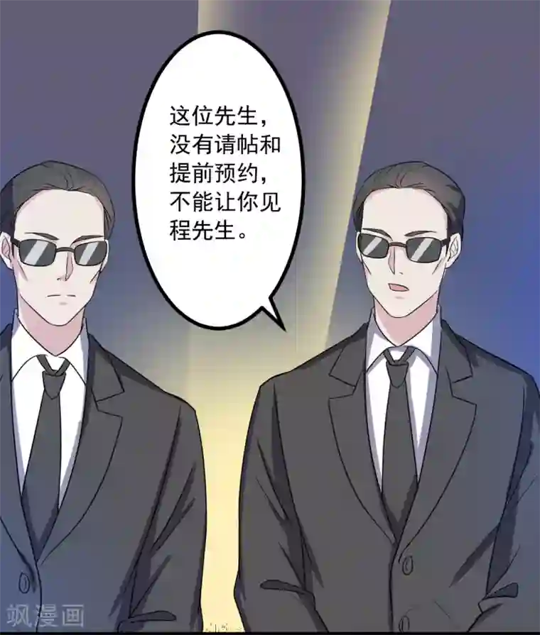 重生之影后养成计划第41话