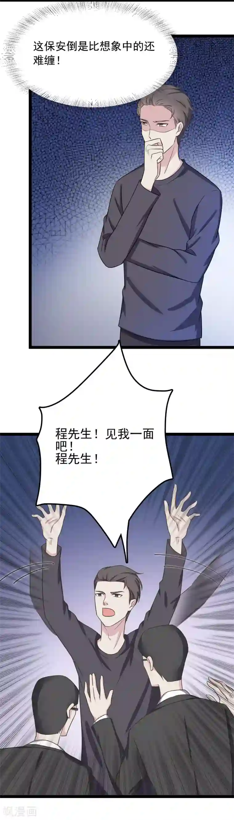 重生之影后养成计划第41话