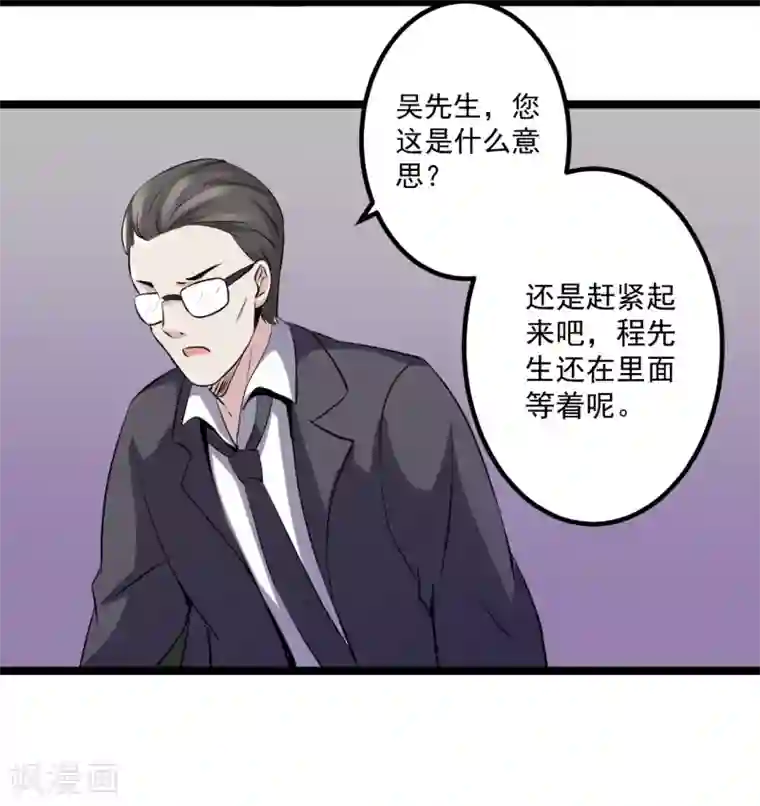 重生之影后养成计划第41话