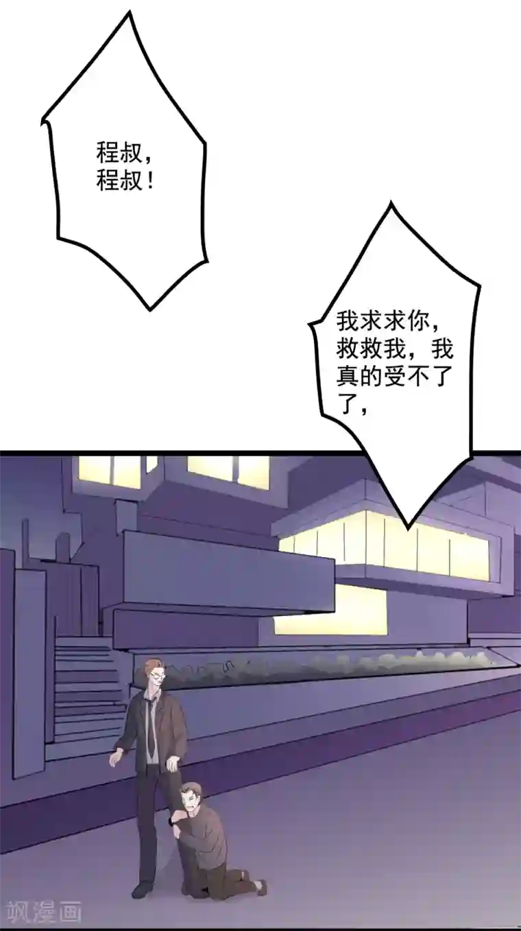 重生之影后养成计划第41话