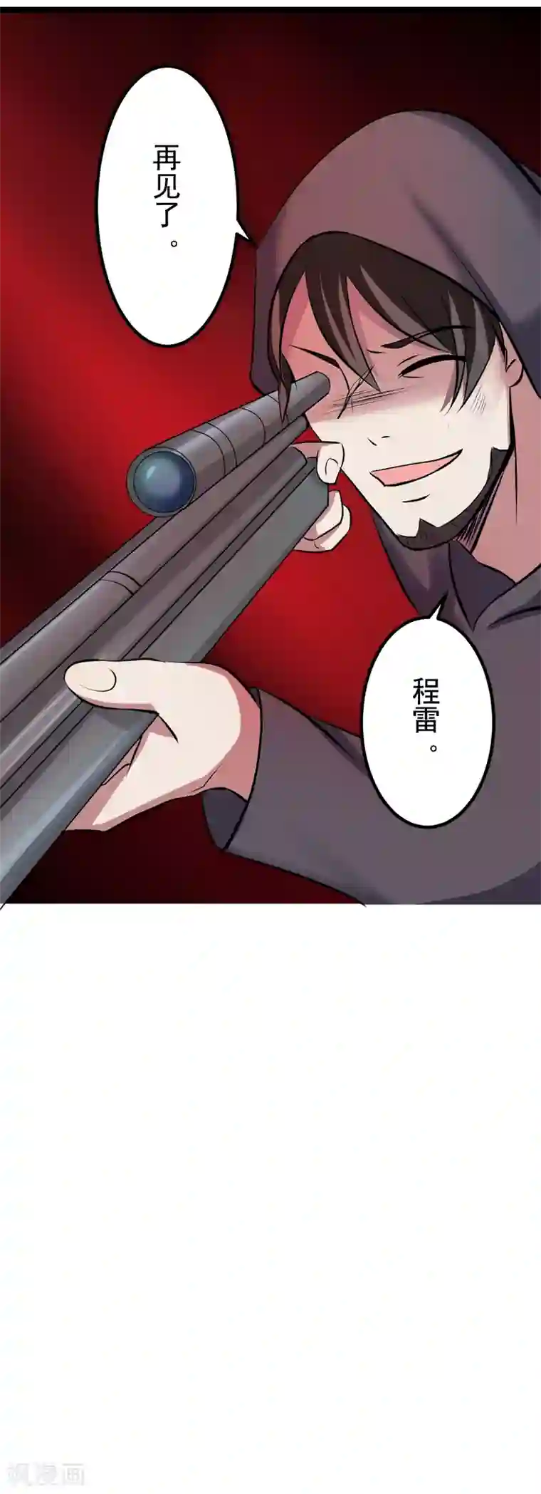 重生之影后养成计划第41话