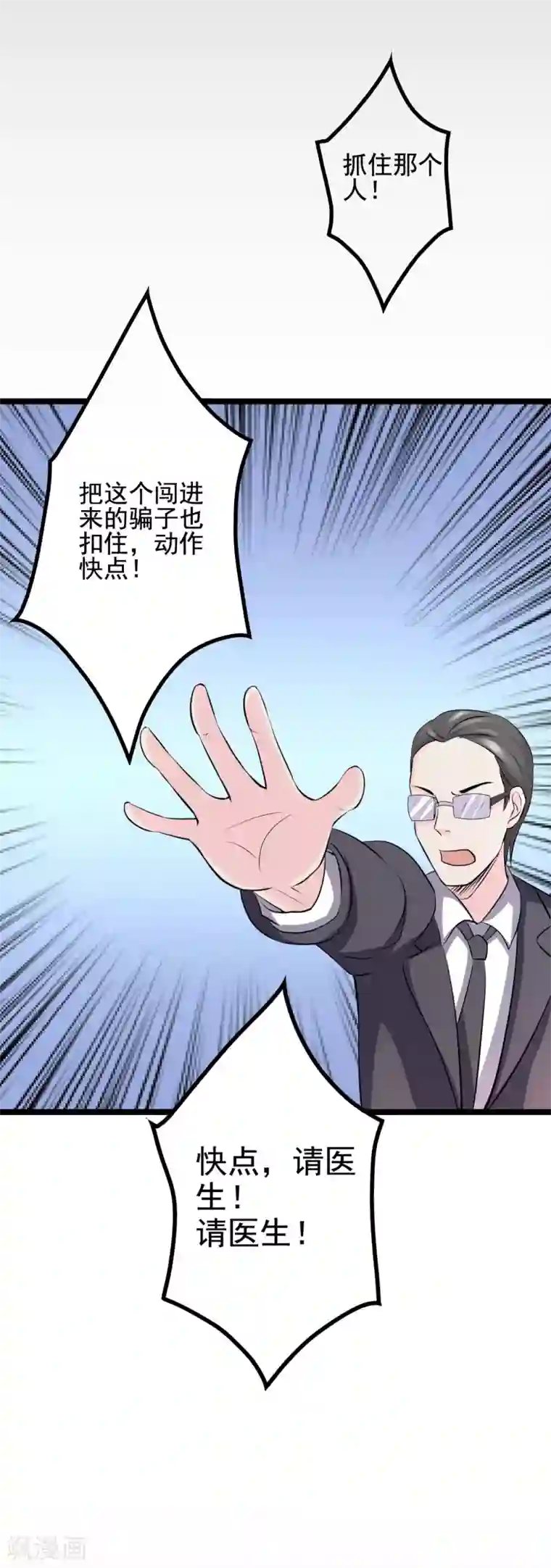 重生之影后养成计划第41话