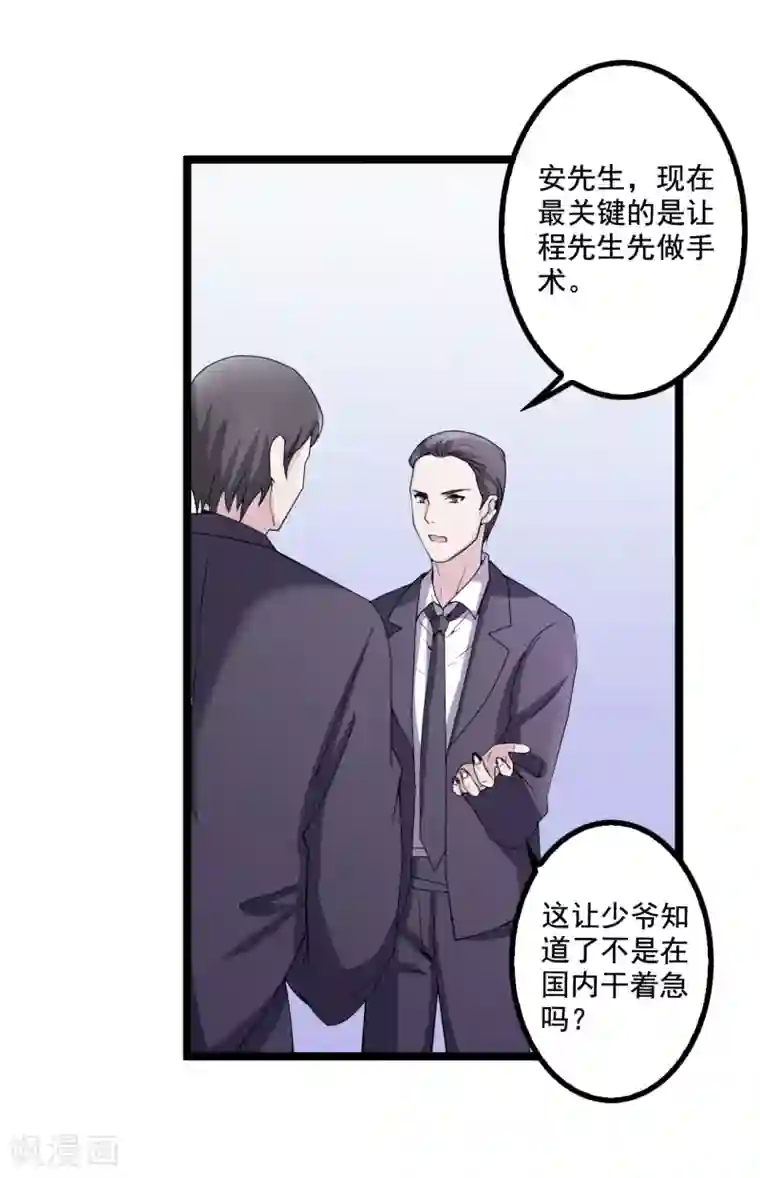 重生之影后养成计划第41话