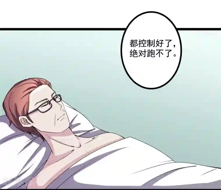 重生之影后养成计划第41话