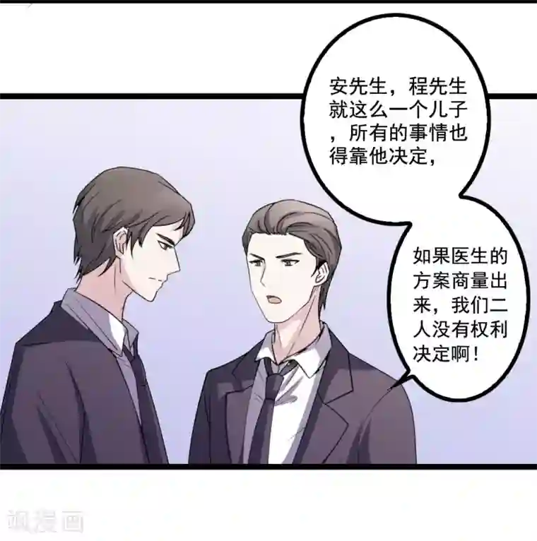 重生之影后养成计划第41话