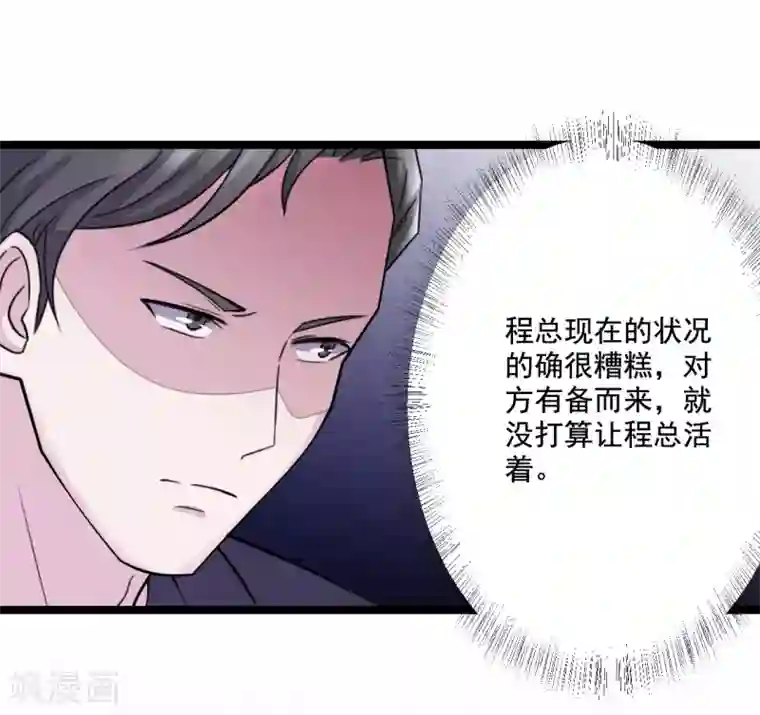 重生之影后养成计划第41话