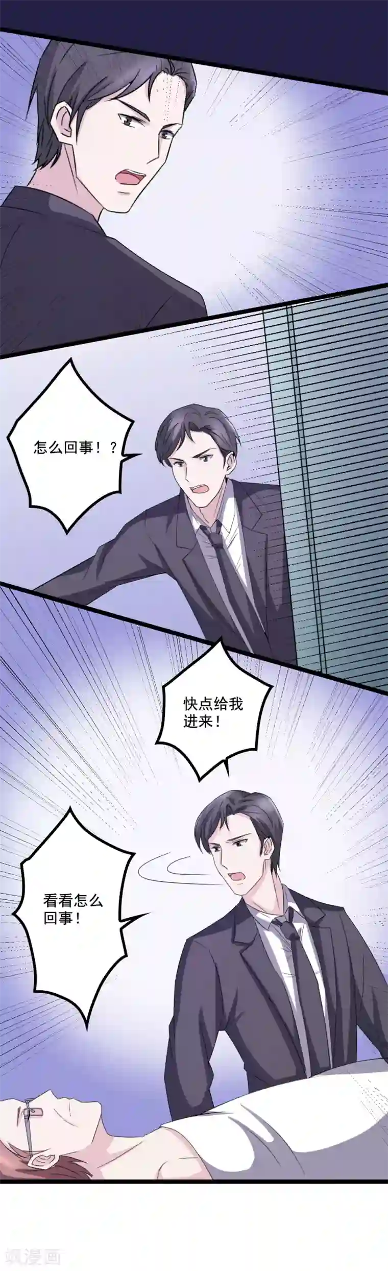 重生之影后养成计划第41话