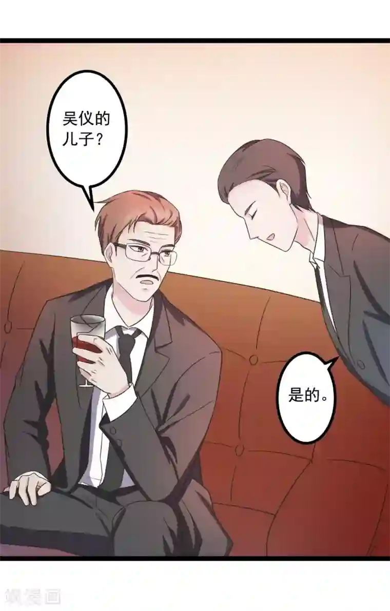 重生之影后养成计划第41话