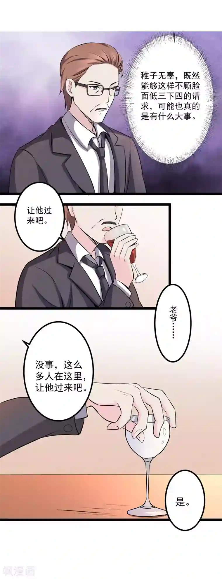 重生之影后养成计划第41话