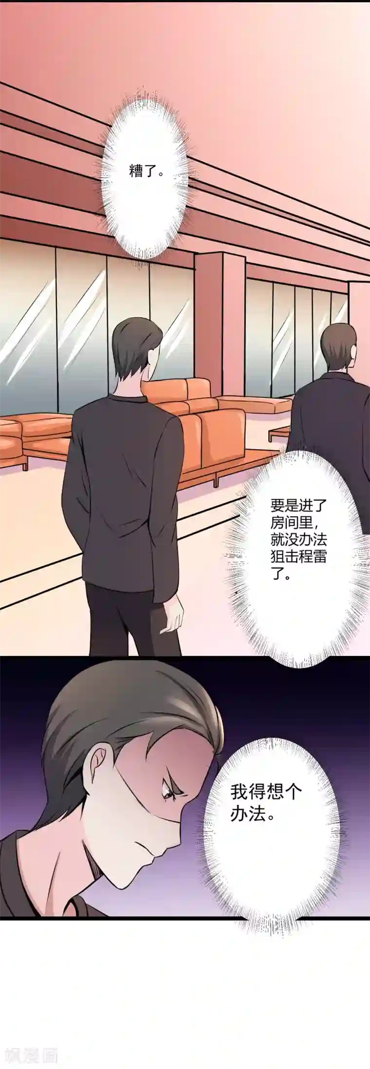 重生之影后养成计划第41话