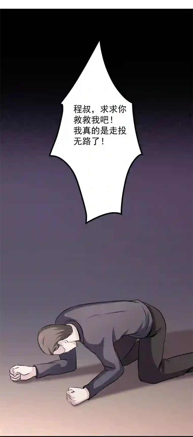 重生之影后养成计划第41话