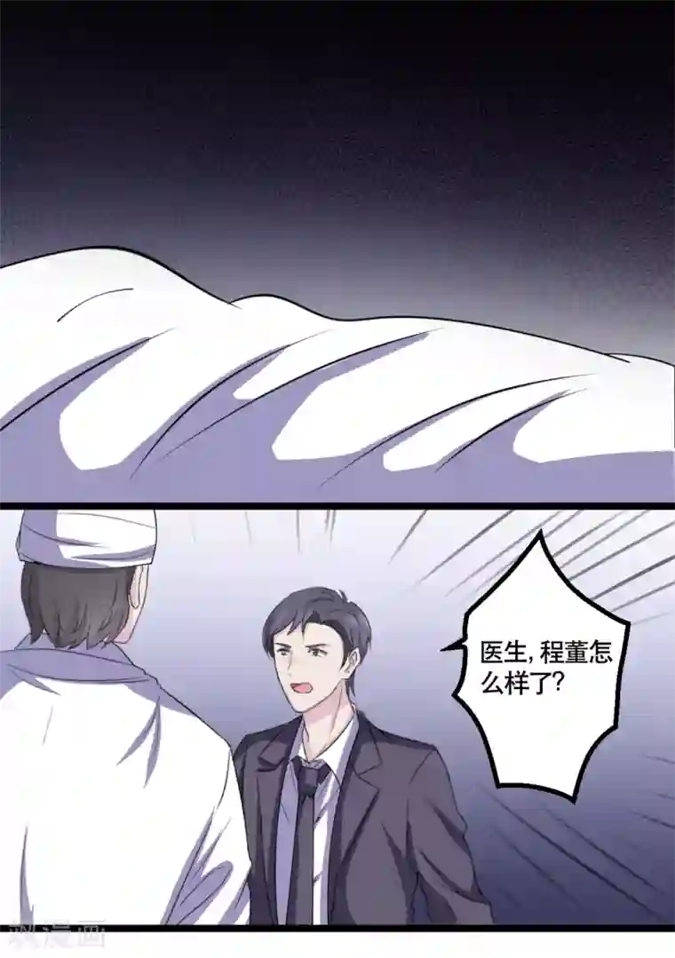 重生之影后养成计划第42话