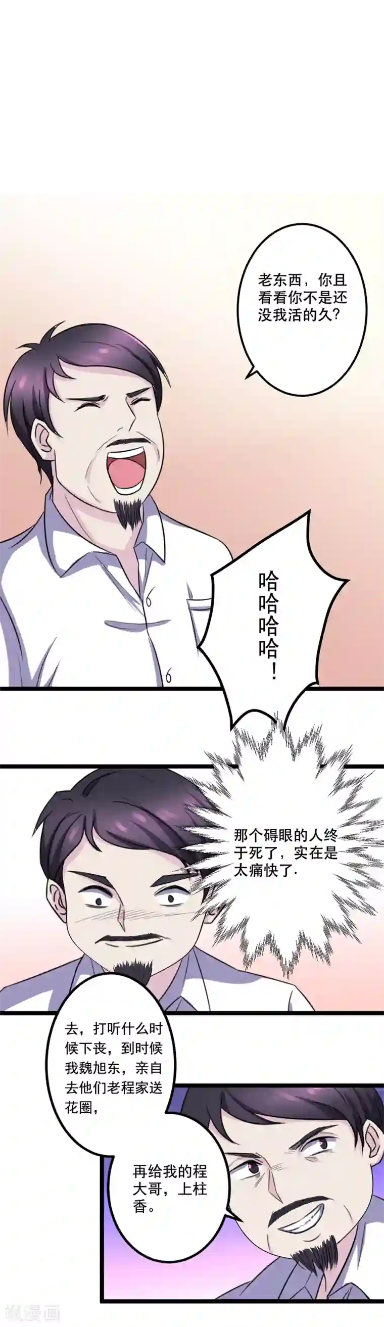 重生之影后养成计划第42话