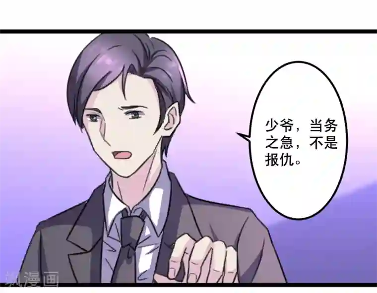 重生之影后养成计划第42话