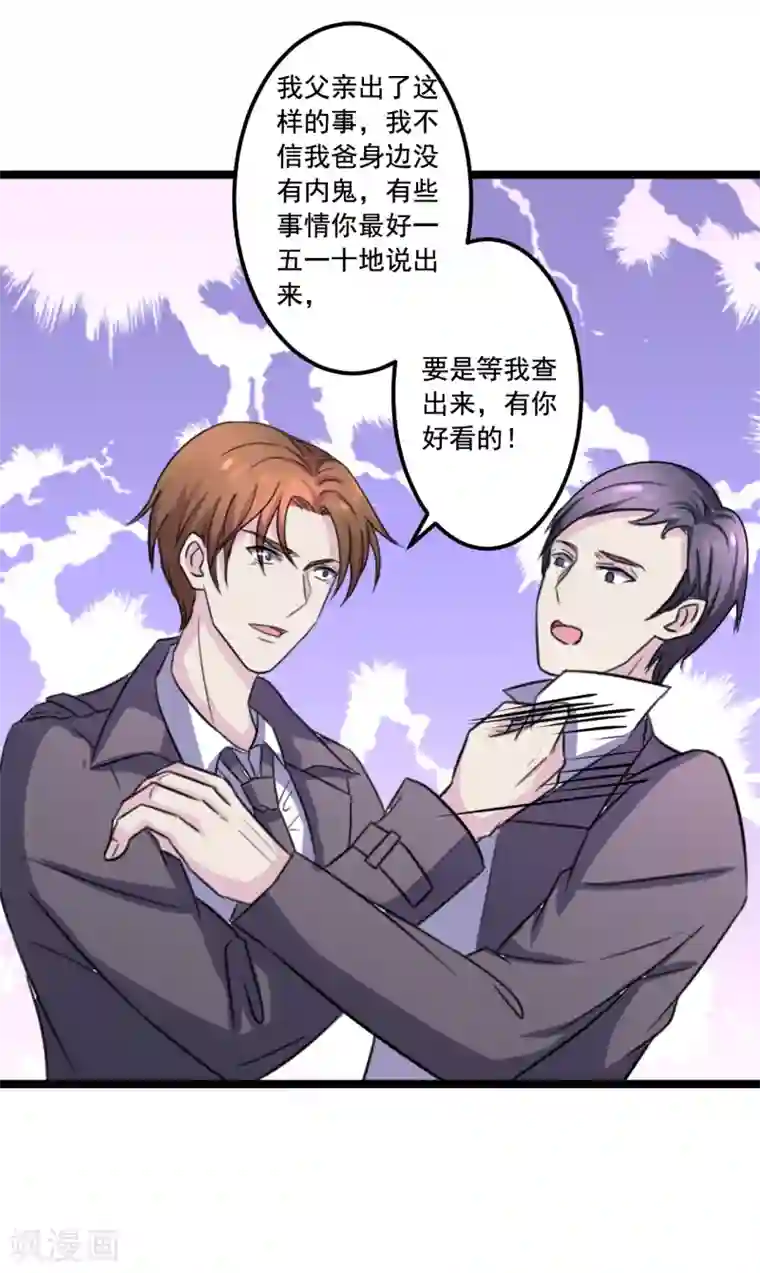 重生之影后养成计划第42话