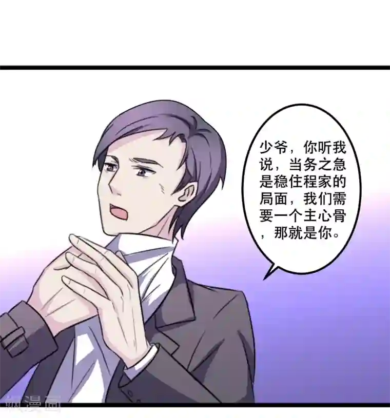 重生之影后养成计划第42话