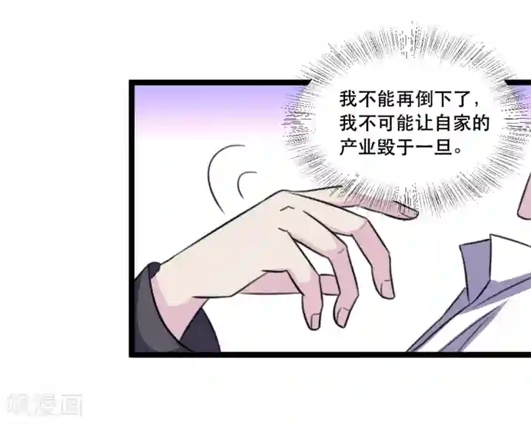 重生之影后养成计划第42话