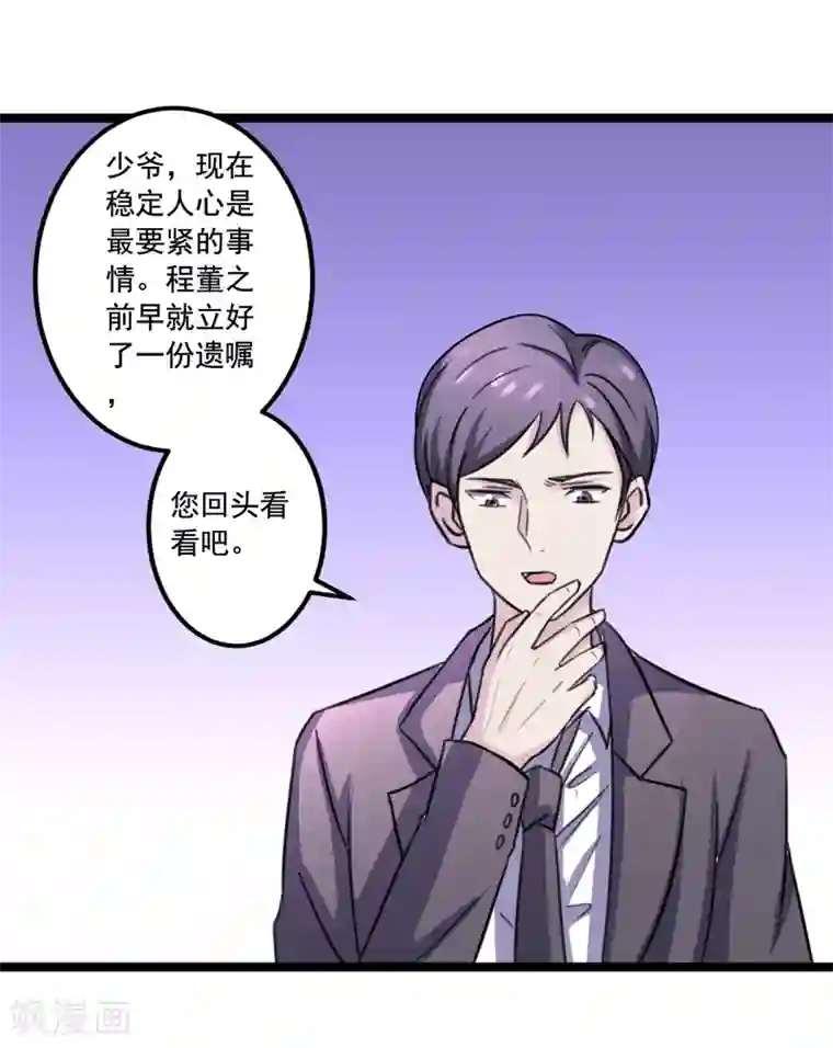 重生之影后养成计划第42话