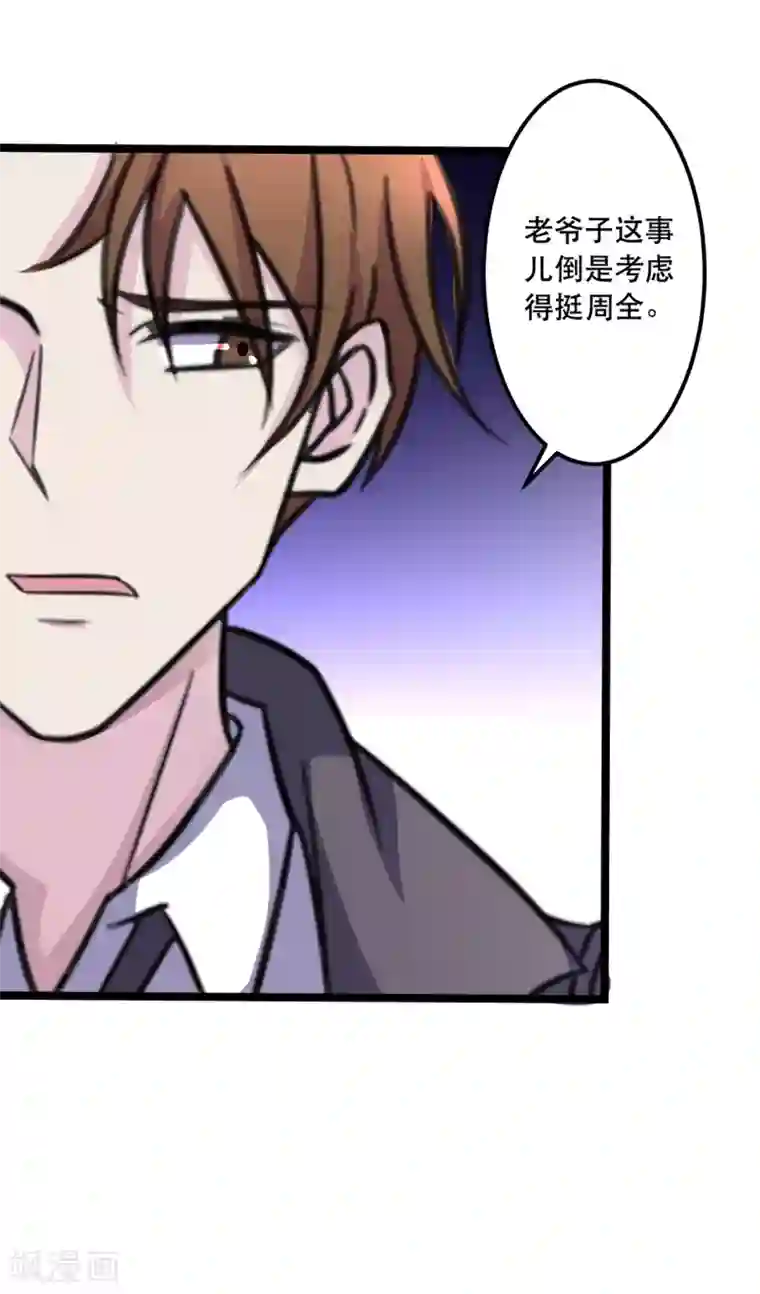 重生之影后养成计划第42话