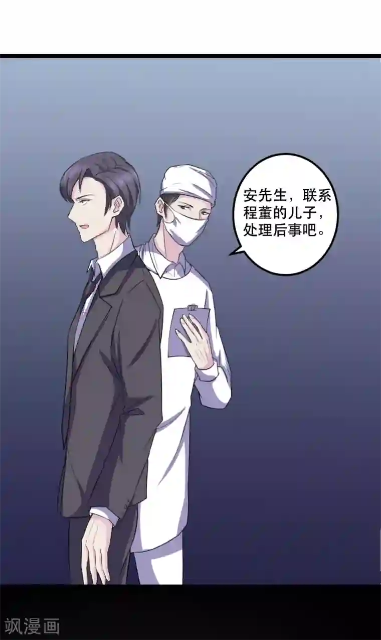 重生之影后养成计划第42话