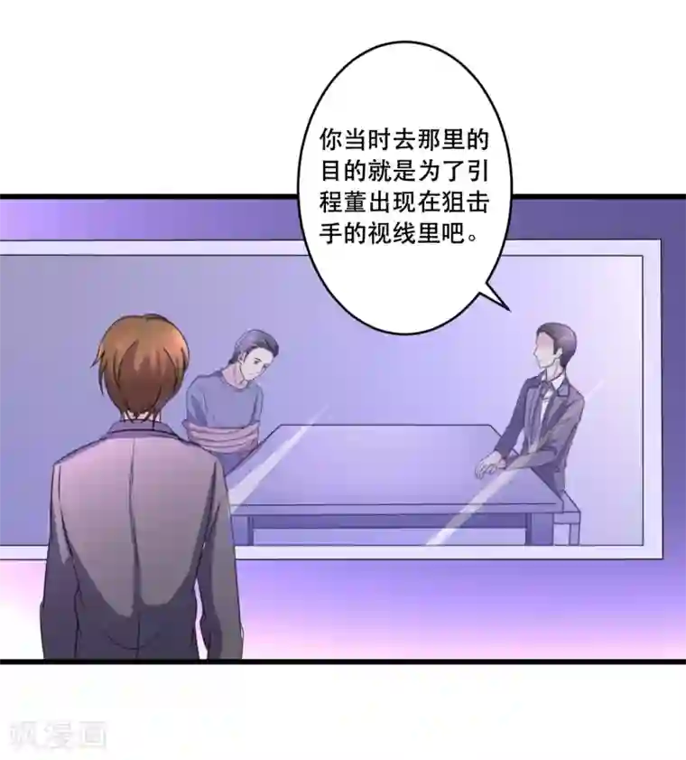 重生之影后养成计划第42话