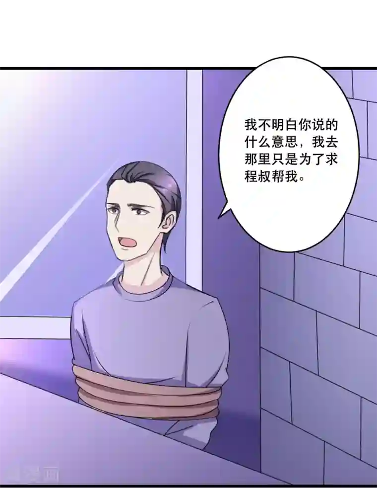 重生之影后养成计划第42话