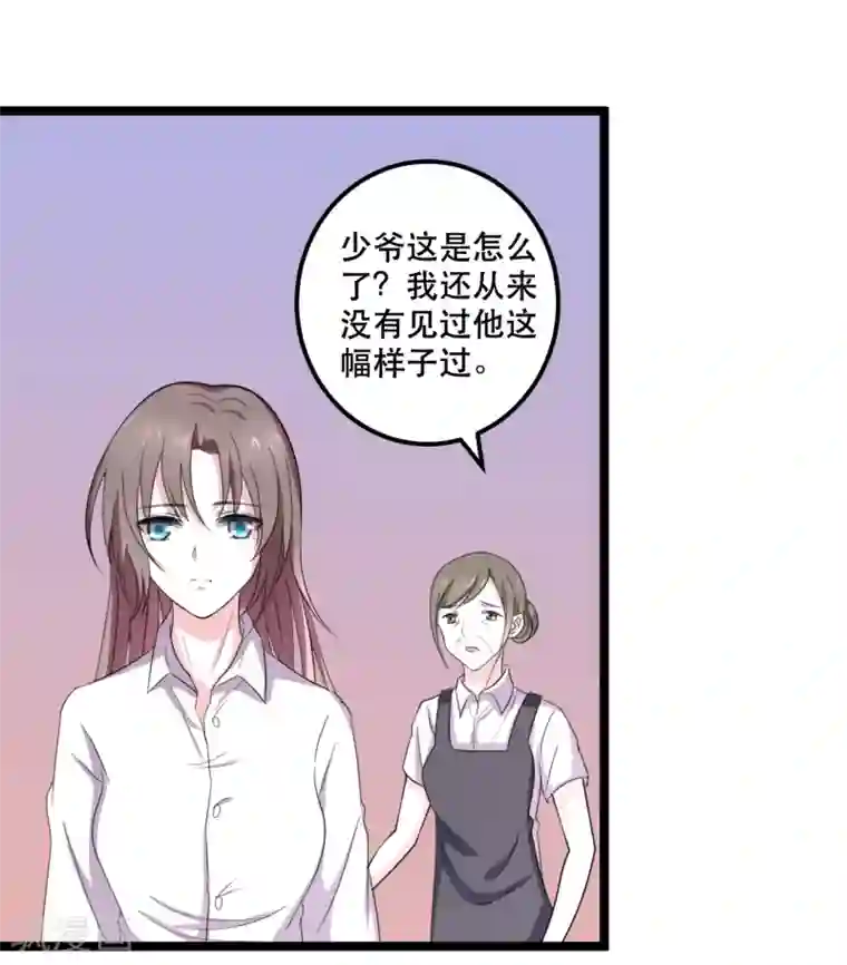 重生之影后养成计划第42话