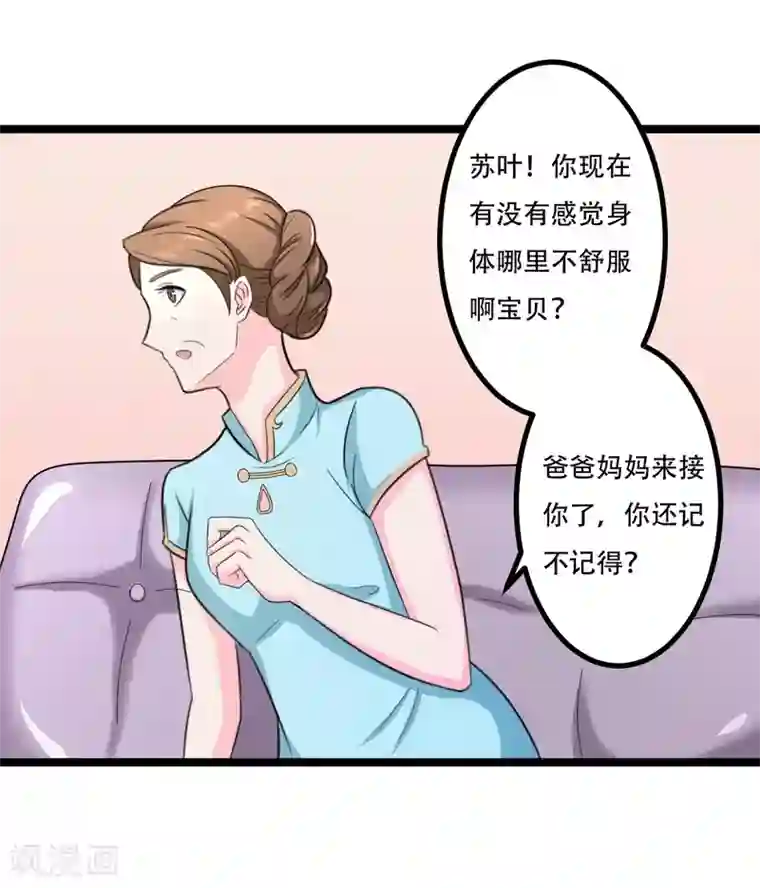 重生之影后养成计划第43话