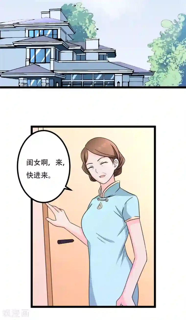 重生之影后养成计划第43话