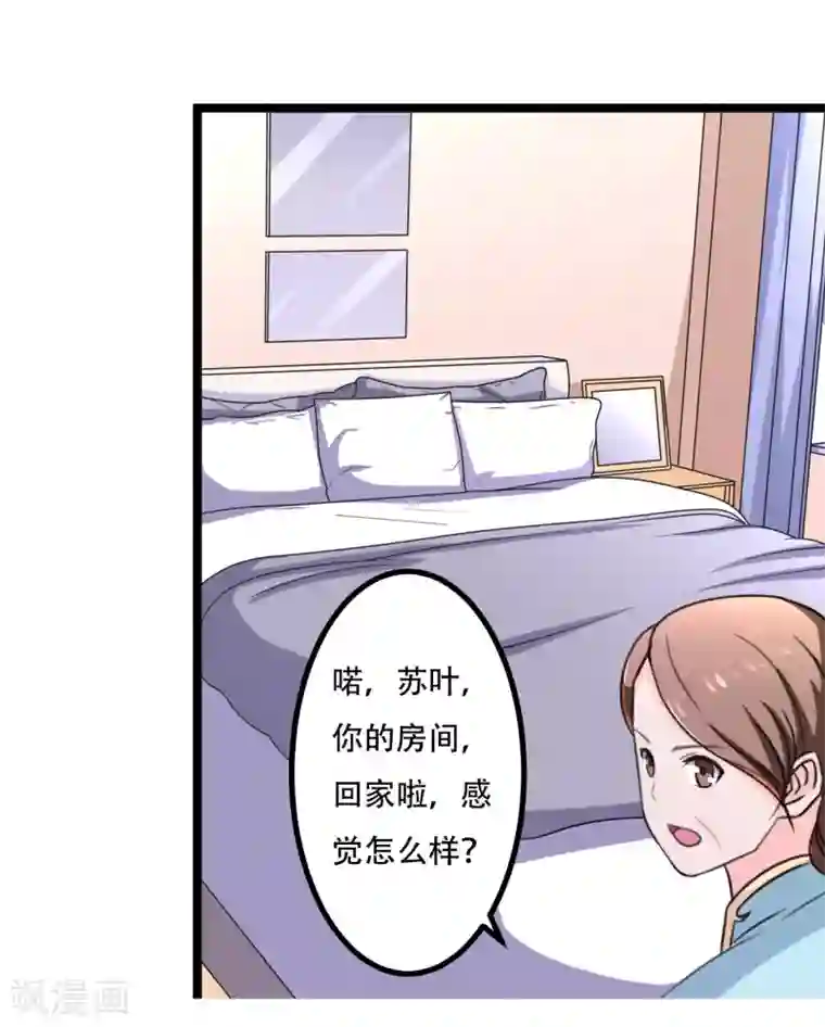 重生之影后养成计划第43话